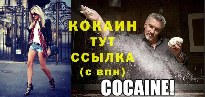 COCAIN Fish Scale Бузулук