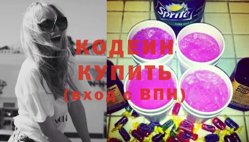 сколько стоит  Бузулук  Кодеиновый сироп Lean напиток Lean (лин) 