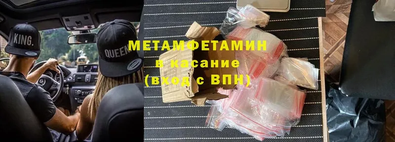 Первитин Methamphetamine  Бузулук 